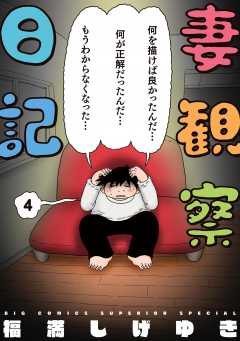 福満しげゆき49冊セット コミック エッセイ