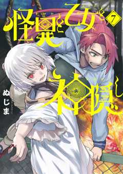 怪異と乙女と神隠し DVD 全6巻 51E8NYAzrKL.__AC_SR150,300___.jpg