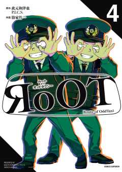 RoOT/ルート オブ オッドタクシー 4巻