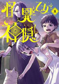 怪異と乙女と神隠し DVD 全6巻 51OojLjicHL.__AC_SR150,300___.jpg