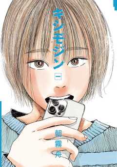 『キシモジン』表紙