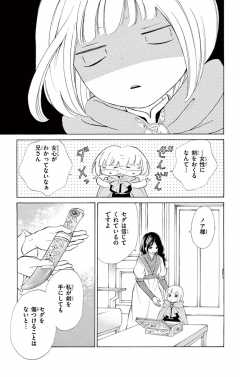 待ってタダ読み 影姫の婚礼 小学館eコミックストア 無料試し読み多数 マンガ読むならeコミ