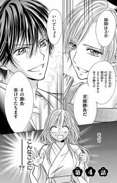 第4話 1