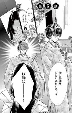 第5話 1