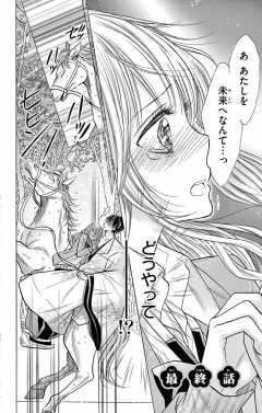 最終話 1