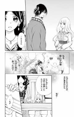 待ってタダ読み 影姫の婚礼 小学館eコミックストア 無料試し読み多数 マンガ読むならeコミ