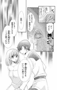 待ってタダ読み 邪神の花嫁 小学館eコミックストア 無料試し読み多数 マンガ読むならeコミ