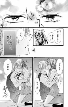 よこしまな花びら3