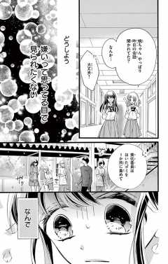 よこしまな花びら7
