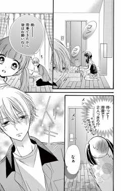 よこしまな花びら エピローグ2