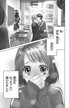 待ってタダ読み！」ワケあって昨日うばわれました - 小学館eコミック