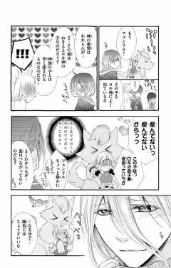 待ってタダ読み 邪神の花嫁 小学館eコミックストア 無料試し読み多数 マンガ読むならeコミ