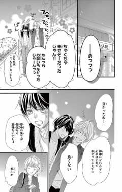 待ってタダ読み こんな未来は聞いてない 小学館eコミックストア 無料試し読み多数 マンガ読むならeコミ