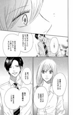 待ってタダ読み 定時なので帰ります 小学館eコミックストア 無料試し読み多数 マンガ読むならeコミ