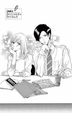 待ってタダ読み 定時なので帰ります 小学館eコミックストア 無料試し読み多数 マンガ読むならeコミ