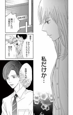 待ってタダ読み 定時なので帰ります 小学館eコミックストア 無料試し読み多数 マンガ読むならeコミ