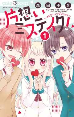 ちゃお 雑誌 レーベル 小学館eコミックストア 無料試し読み多数