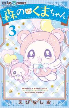 【森のクマさん☆】ページです② 61Ts-Q29U0L._UF350,350_QL80_.jpg