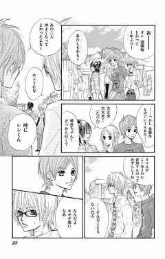 待ってタダ読み 彼はトモダチ 完全版 小学館eコミックストア 無料試し読み多数 マンガ読むならeコミ