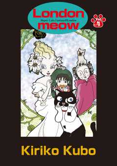 ロンドにゃあ 英語版『Londonmeow』 第4話