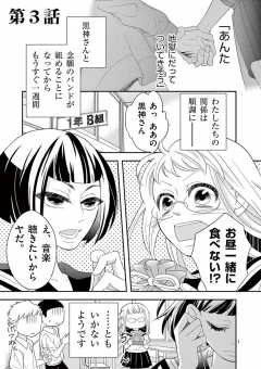 第3話