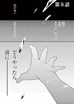 第5話