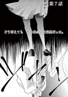 第7話