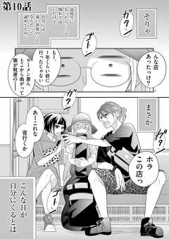 第10話