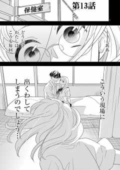 第13話