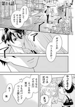 待ってタダ読み 砕け散る瞬間 僕らは 小学館eコミックストア 無料試し読み多数 マンガ読むならeコミ