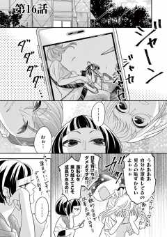 第16話