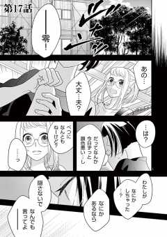 待ってタダ読み 砕け散る瞬間 僕らは 小学館eコミックストア 無料試し読み多数 マンガ読むならeコミ