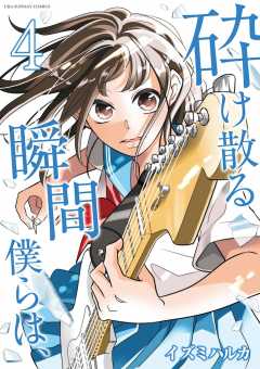 第19話