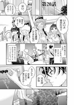 待ってタダ読み 砕け散る瞬間 僕らは 小学館eコミックストア 無料試し読み多数 マンガ読むならeコミ