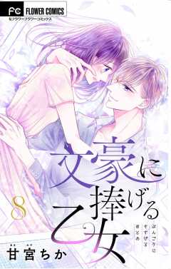 月間ランキング 小学館eコミックストア 無料試し読み多数 マンガ読むならeコミ