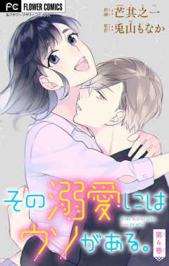 デイリーランキング 小学館eコミックストア 無料試し読み多数 マンガ読むならeコミ