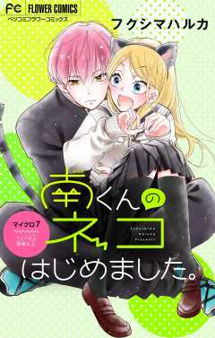 新入荷 小学館eコミックストア 無料試し読み多数 マンガ読むならeコミ