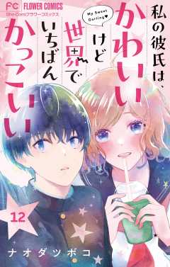 新入荷 - 小学館eコミックストア｜無料試し読み多数！マンガ読む