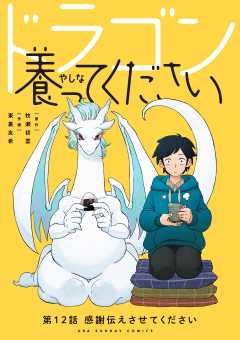 新入荷 - 小学館eコミックストア｜無料試し読み多数！マンガ読むならe 