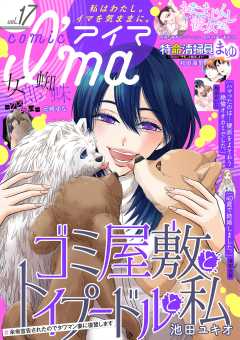 comic I'ma