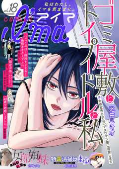 comic I'ma