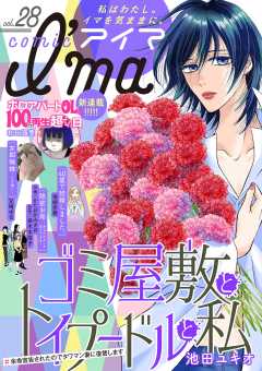 comic I'ma