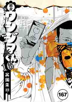 闇金ウシジマくん【タテカラー】 楽園くん(5)