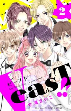 VeasT!!－Pと野獣－【合本版】 2巻