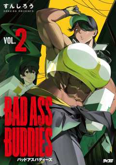 BAD ASS BUDDIES 2巻