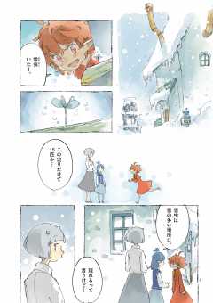 赤と青の魔女 10巻