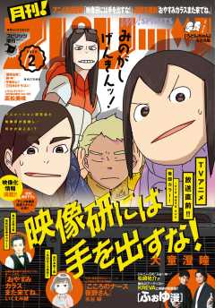 月刊!スピリッツ 2020年2月号(2019年12月27日発売号)
