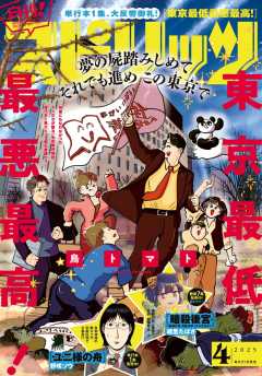 月刊！スピリッツ