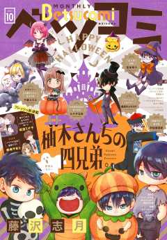 歴史 時代モノ ジャンル 小学館eコミックストア 無料試し読み多数 マンガ読むならeコミ