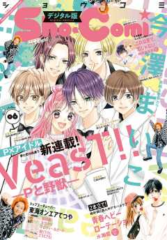 Sho Comi 21年12号 21年5月日発売 Sho Comi編集部 小学館eコミックストア 無料試し読み多数 マンガ読むならeコミ